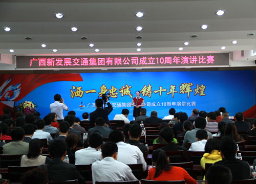 公司员工在庆祝集团建设10周年演讲角逐中夺魁 - 企业要闻 - 拉斯维加斯3133cc