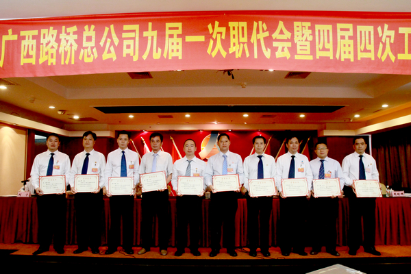 公司九届一次职代会暨四届四次工代会胜利召开 - 企业要闻 - 拉斯维加斯3133cc