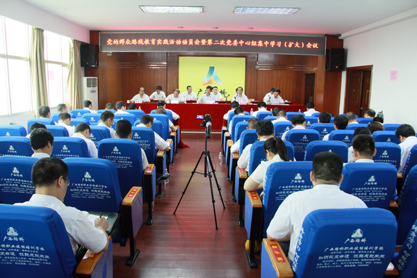 公司顺遂召开党的群众蹊径教育实践活动发动会暨第二次党委中心组集中学习（扩大）聚会 - 企业要闻 - 拉斯维加斯3133cc