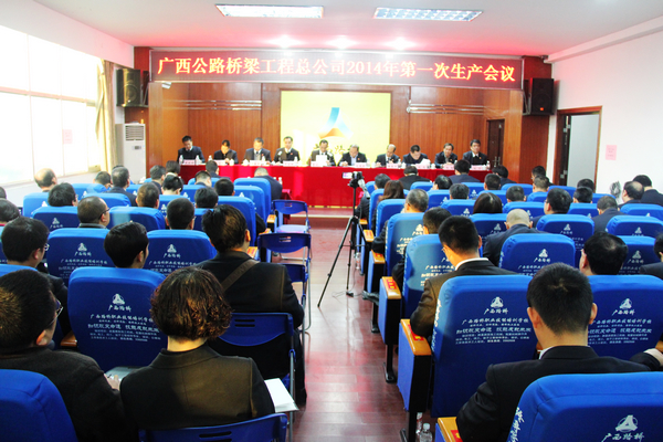 公司召开2014年第一次生产聚会 - 企业要闻 - 拉斯维加斯3133cc