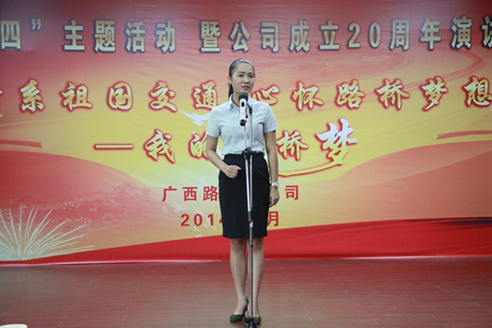 公司乐成举行庆五四主题活动暨公司建设20周年演讲预赛 - 企业要闻 - 拉斯维加斯3133cc