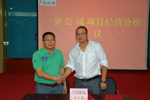 一分公司召开项目谋划剖析聚会 - 分（子）公司动态 - 拉斯维加斯3133cc