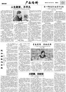 《广西拉斯维加斯3133cc》215期 - 广西拉斯维加斯3133cc月刊 - 拉斯维加斯3133cc