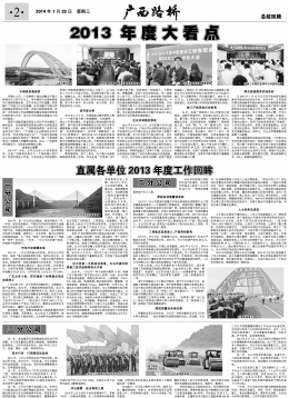 《广西拉斯维加斯3133cc》216期 - 广西拉斯维加斯3133cc月刊 - 拉斯维加斯3133cc