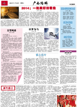 《广西拉斯维加斯3133cc》216期 - 广西拉斯维加斯3133cc月刊 - 拉斯维加斯3133cc