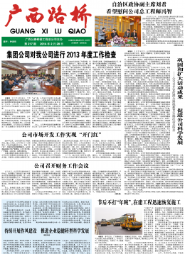 《广西拉斯维加斯3133cc》217期 - 广西拉斯维加斯3133cc月刊 - 拉斯维加斯3133cc