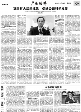 《广西拉斯维加斯3133cc》217期 - 广西拉斯维加斯3133cc月刊 - 拉斯维加斯3133cc