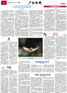 《广西拉斯维加斯3133cc》220期 - 广西拉斯维加斯3133cc月刊 - 拉斯维加斯3133cc