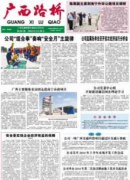 《广西拉斯维加斯3133cc》221期 - 广西拉斯维加斯3133cc月刊 - 拉斯维加斯3133cc