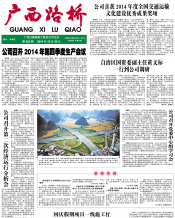 广西拉斯维加斯3133cc月刊 - 拉斯维加斯3133cc