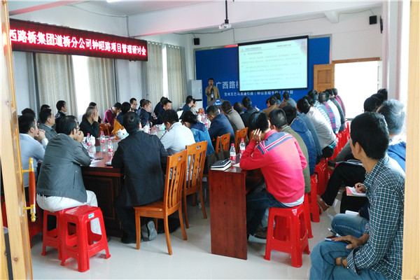 20161102-04钟昭路项目治理钻研会现场_副本.jpg