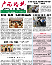 广西拉斯维加斯3133cc月刊 - 拉斯维加斯3133cc