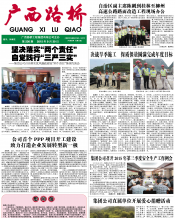 广西拉斯维加斯3133cc月刊 - 拉斯维加斯3133cc