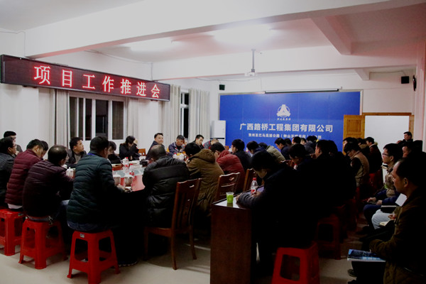 贺州片区项目事情推进会现场.jpg