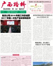 广西拉斯维加斯3133cc月刊 - 拉斯维加斯3133cc