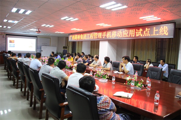 集团公司工程治理手机移动应用试点上线培训在柳南改扩建№7标顺遂开展  - 企业要闻 - 拉斯维加斯3133cc