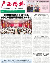 广西拉斯维加斯3133cc月刊 - 拉斯维加斯3133cc