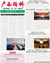 广西拉斯维加斯3133cc月刊 - 拉斯维加斯3133cc