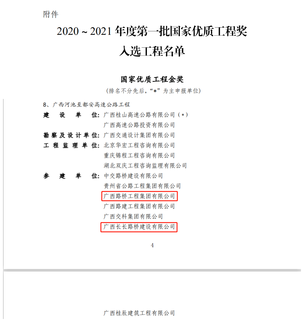 拉斯维加斯3133cc(中国集团)有限公司官网