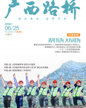 广西拉斯维加斯3133cc月刊 - 拉斯维加斯3133cc
