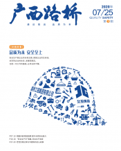 广西拉斯维加斯3133cc月刊 - 拉斯维加斯3133cc