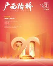 广西拉斯维加斯3133cc月刊 - 拉斯维加斯3133cc