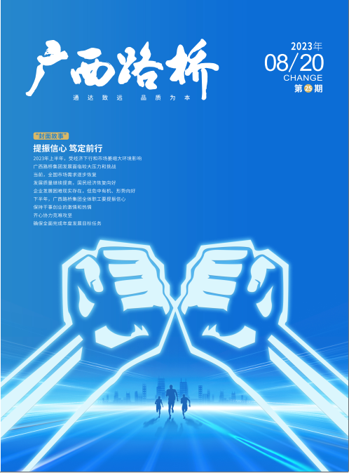 拉斯维加斯3133cc月刊二十五期 - 广西拉斯维加斯3133cc月刊 - 拉斯维加斯3133cc