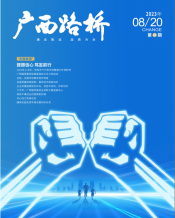 广西拉斯维加斯3133cc月刊 - 拉斯维加斯3133cc