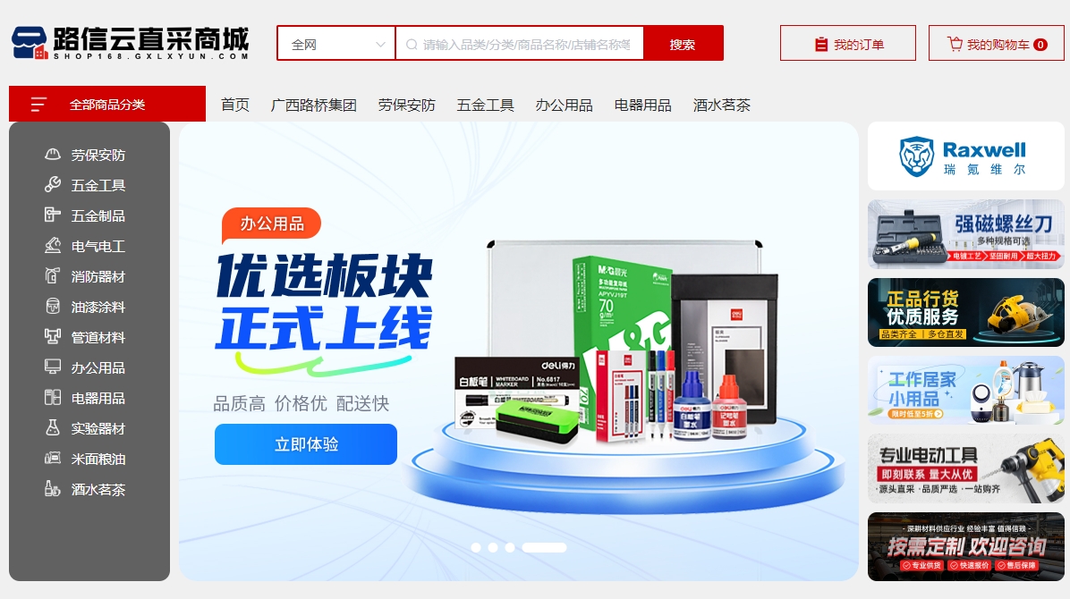 拉斯维加斯3133cc(中国集团)有限公司官网