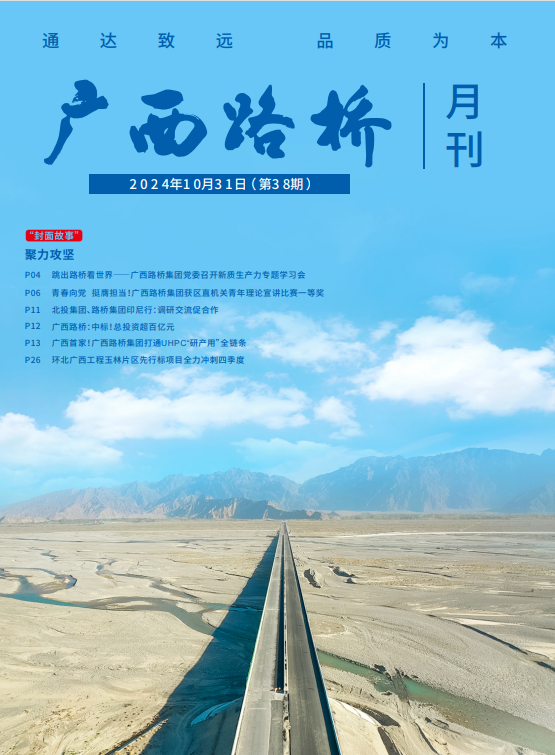 拉斯维加斯3133cc月刊三十八期 - 广西拉斯维加斯3133cc月刊 - 拉斯维加斯3133cc