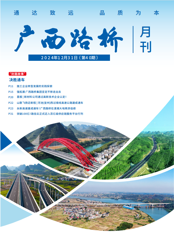 拉斯维加斯3133cc月刊四十期 - 广西拉斯维加斯3133cc月刊 - 拉斯维加斯3133cc